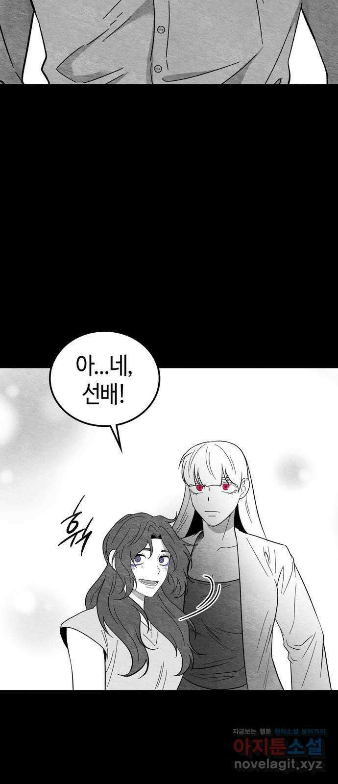 미드우트 92화 : 그날의 기억 (4) 46
