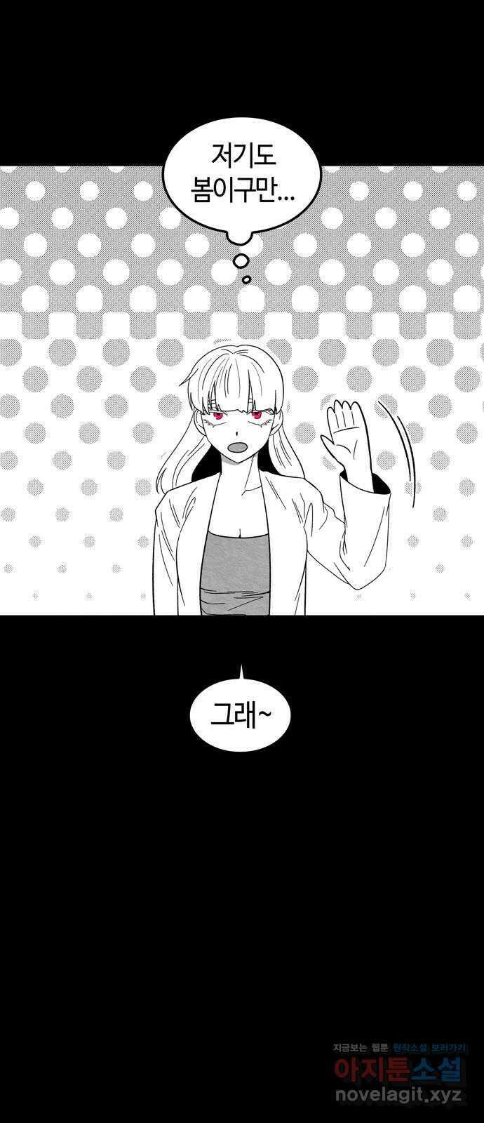 미드우트 92화 : 그날의 기억 (4) 48