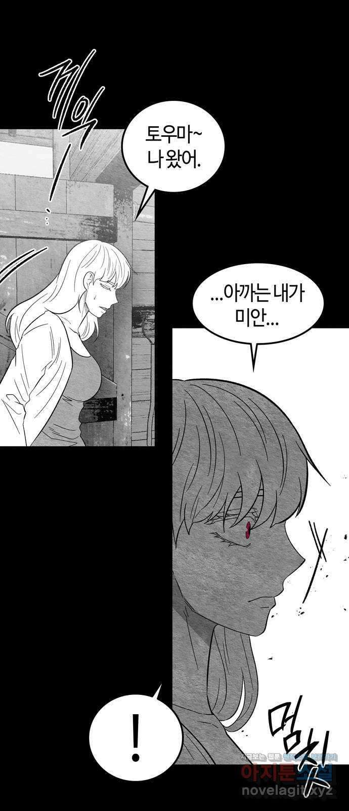 미드우트 92화 : 그날의 기억 (4) 50