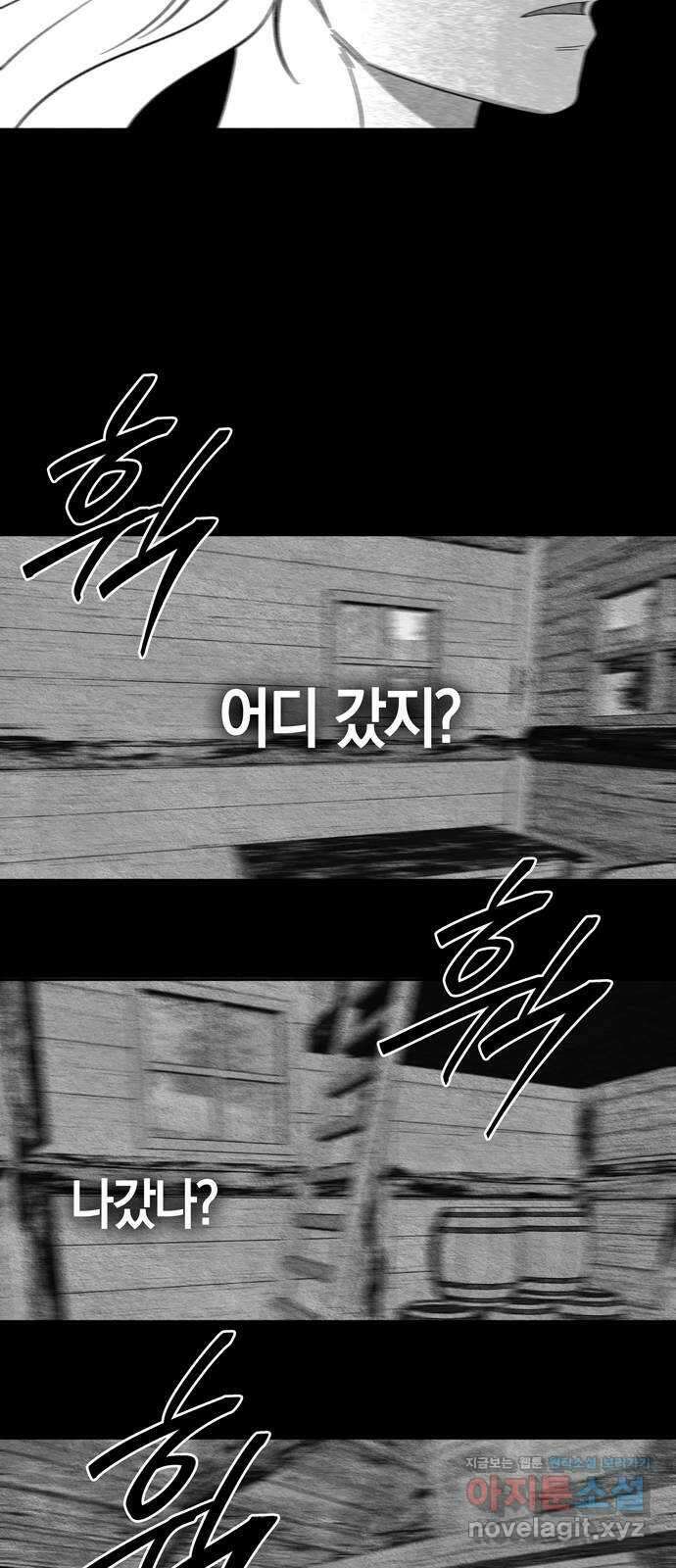 미드우트 92화 : 그날의 기억 (4) 53