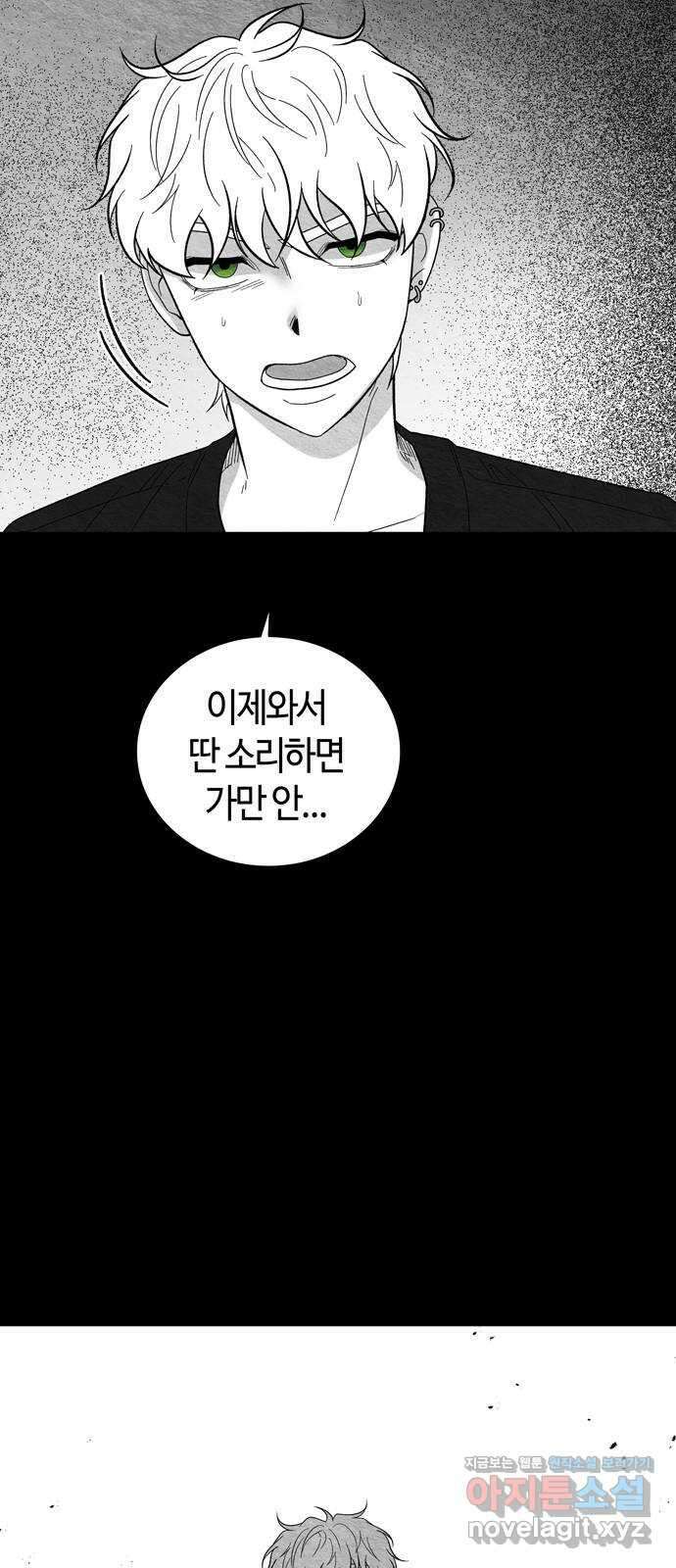 미드우트 92화 : 그날의 기억 (4) 58