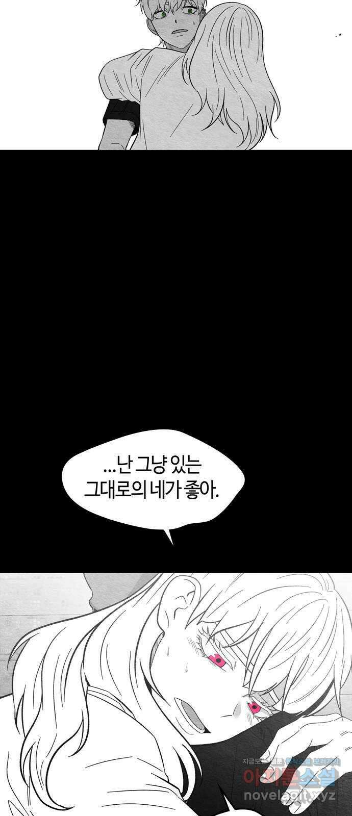 미드우트 92화 : 그날의 기억 (4) 59