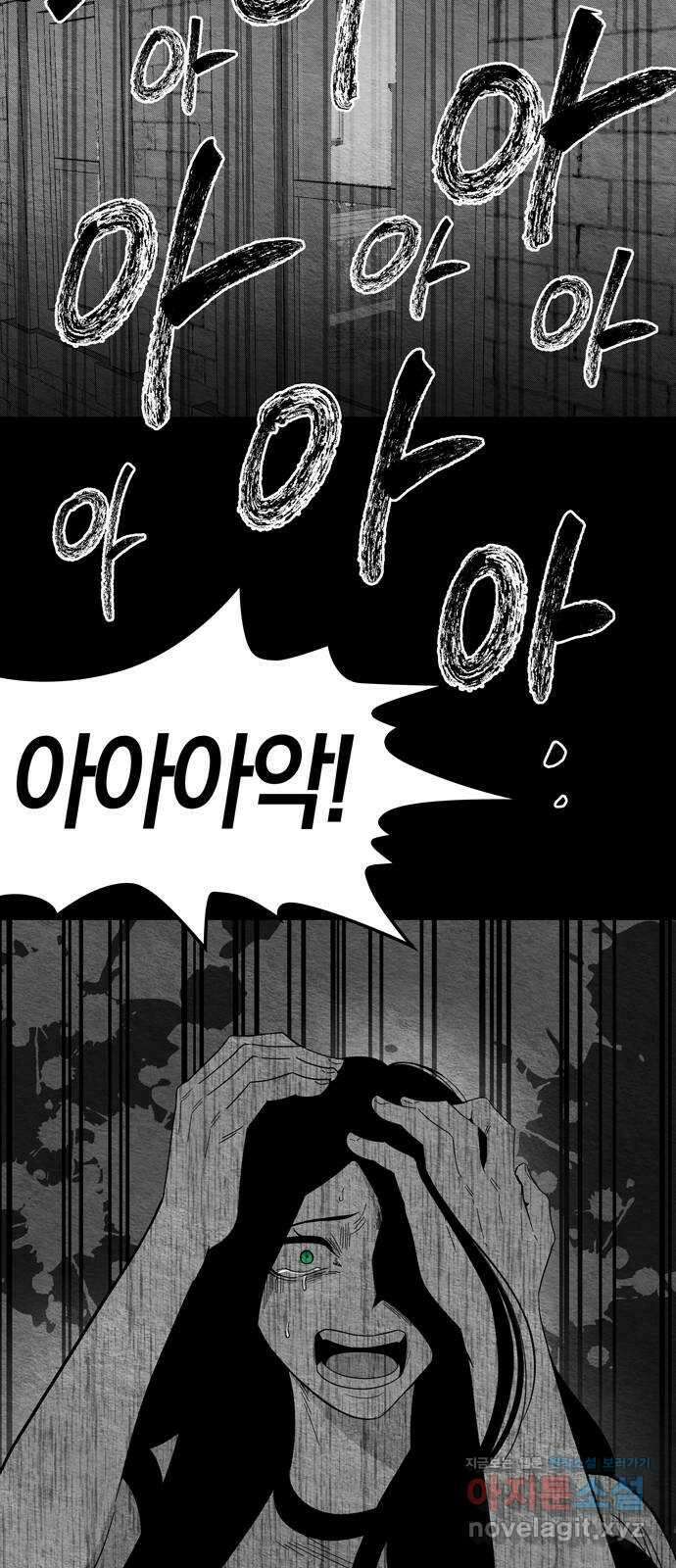 미드우트 92화 : 그날의 기억 (4) 62