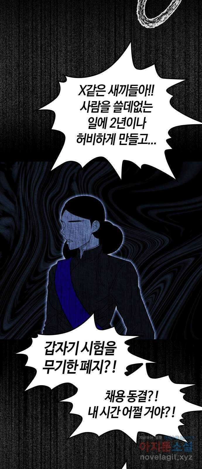 미드우트 92화 : 그날의 기억 (4) 64