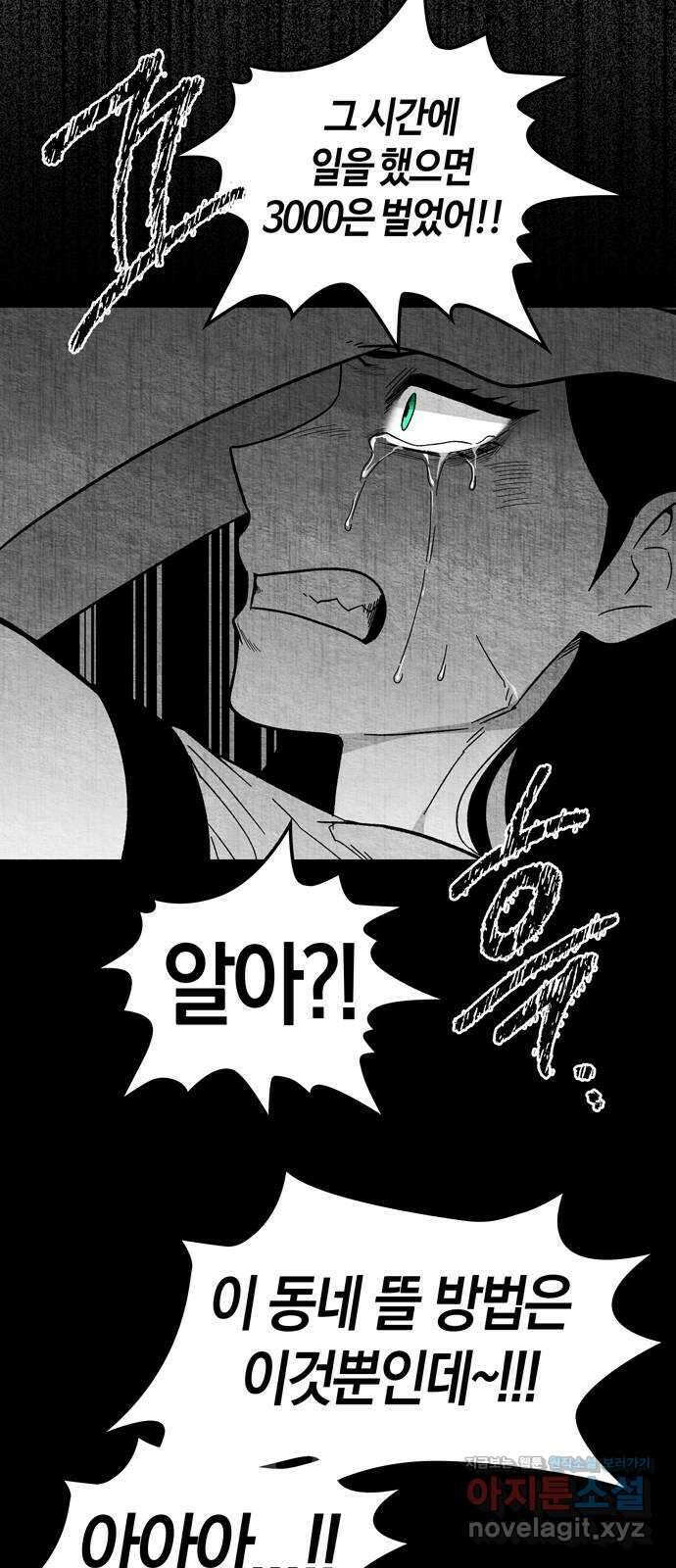 미드우트 92화 : 그날의 기억 (4) 65
