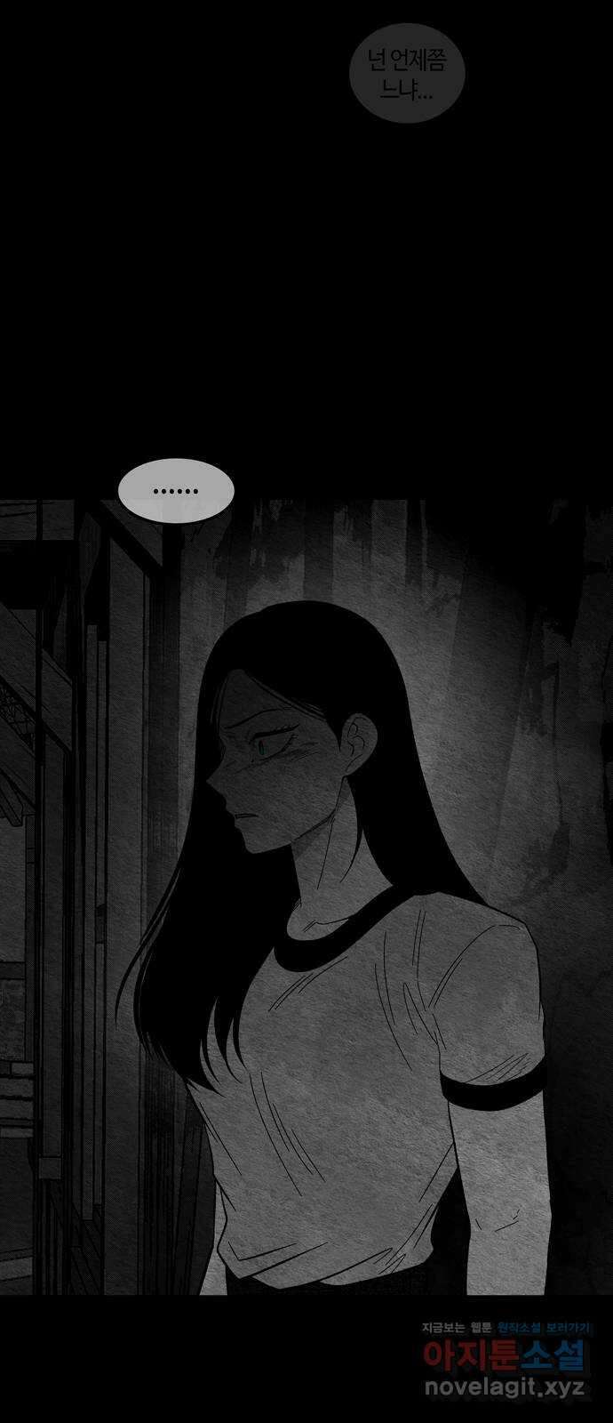 미드우트 92화 : 그날의 기억 (4) 77