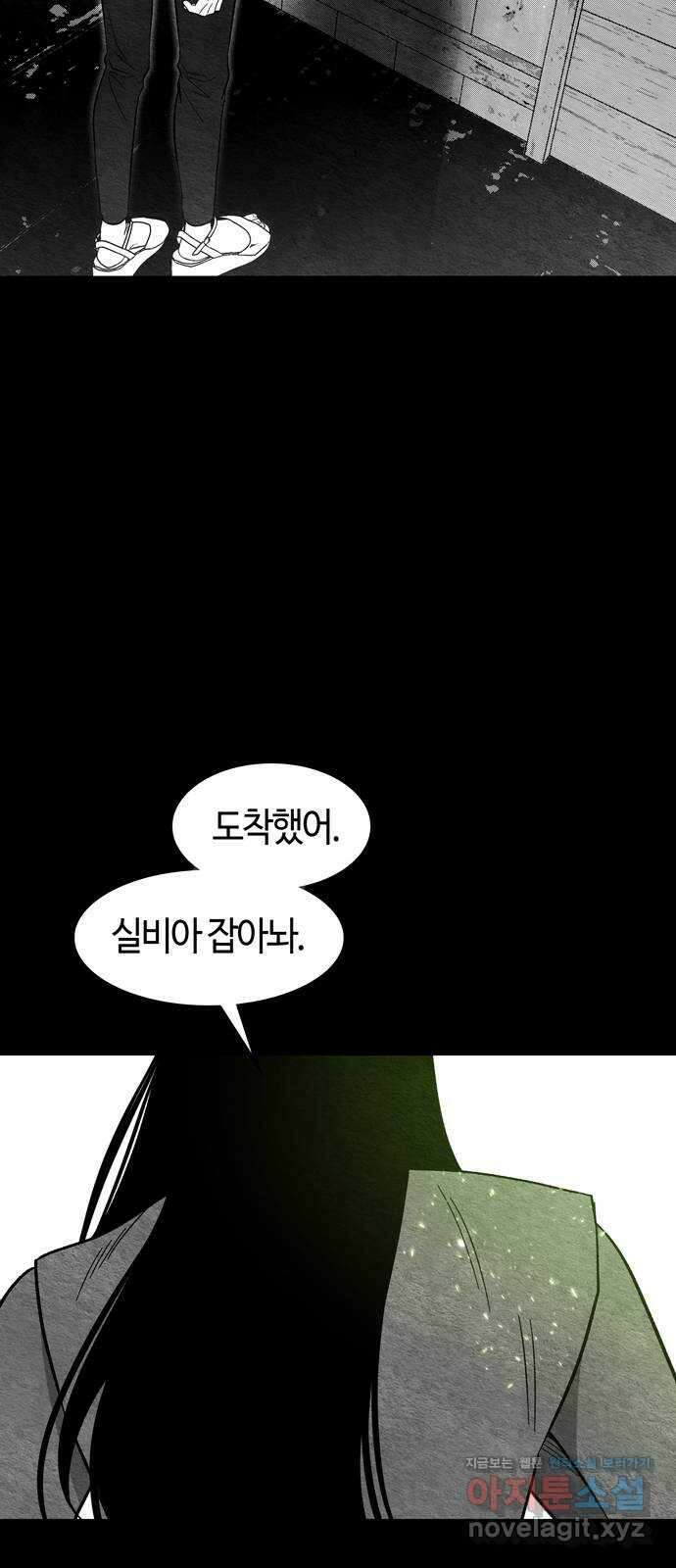 미드우트 92화 : 그날의 기억 (4) 82