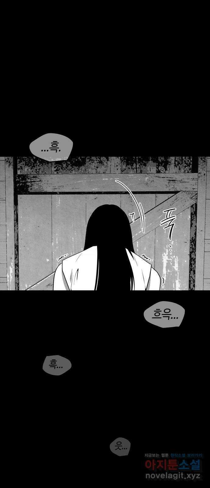 미드우트 92화 : 그날의 기억 (4) 84