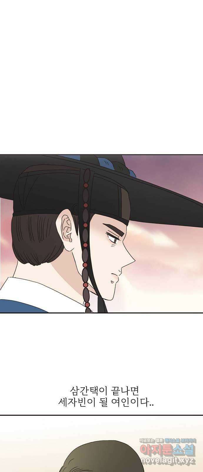 세자와 세자빈의 계약혼인전 25화 - 왕세자는 위험한 사랑을 하고있다? 1