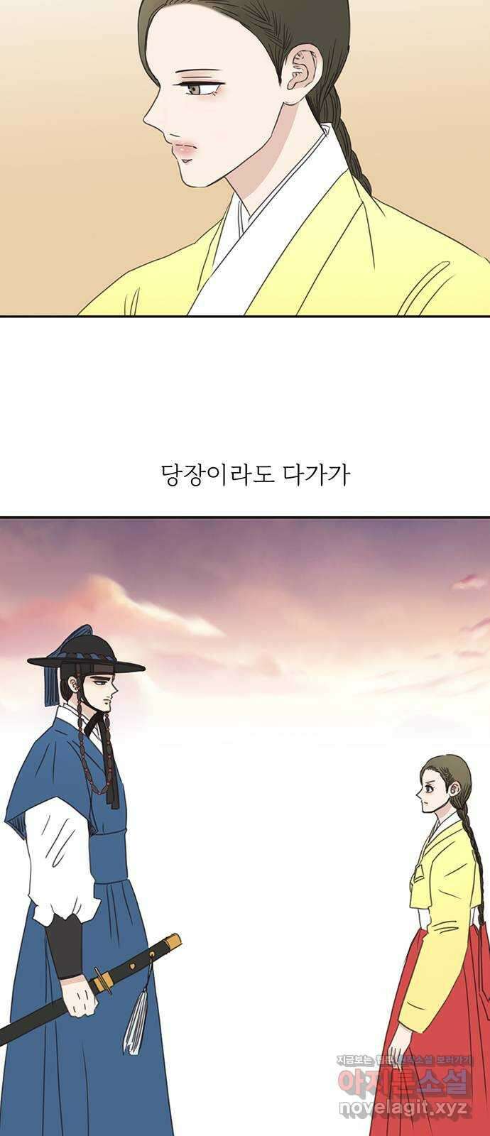 세자와 세자빈의 계약혼인전 25화 - 왕세자는 위험한 사랑을 하고있다? 2