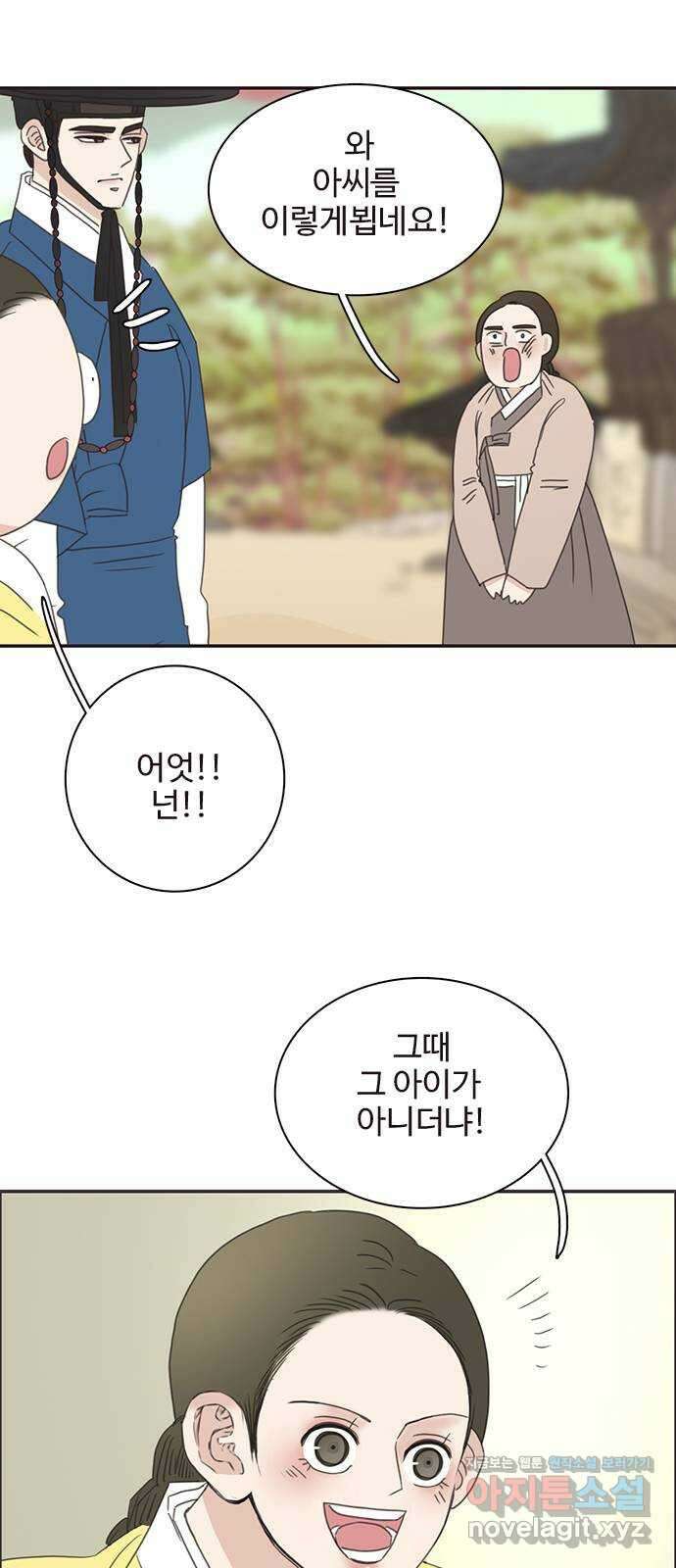 세자와 세자빈의 계약혼인전 25화 - 왕세자는 위험한 사랑을 하고있다? 5