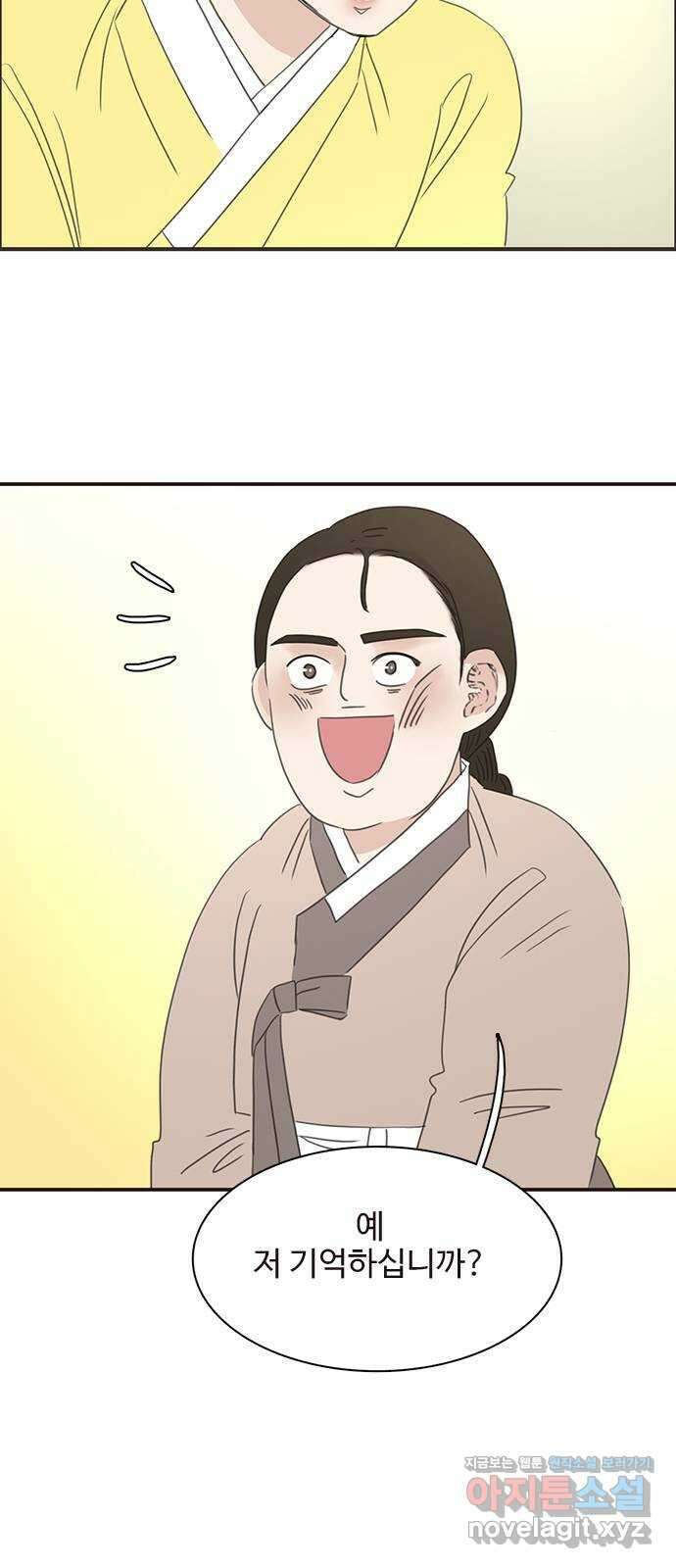 세자와 세자빈의 계약혼인전 25화 - 왕세자는 위험한 사랑을 하고있다? 6