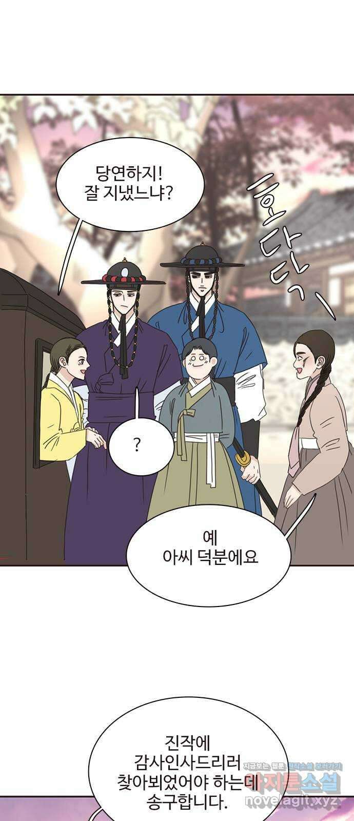 세자와 세자빈의 계약혼인전 25화 - 왕세자는 위험한 사랑을 하고있다? 7