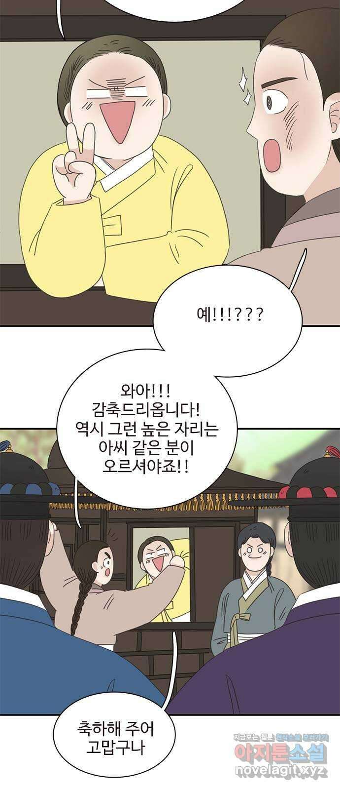 세자와 세자빈의 계약혼인전 25화 - 왕세자는 위험한 사랑을 하고있다? 14