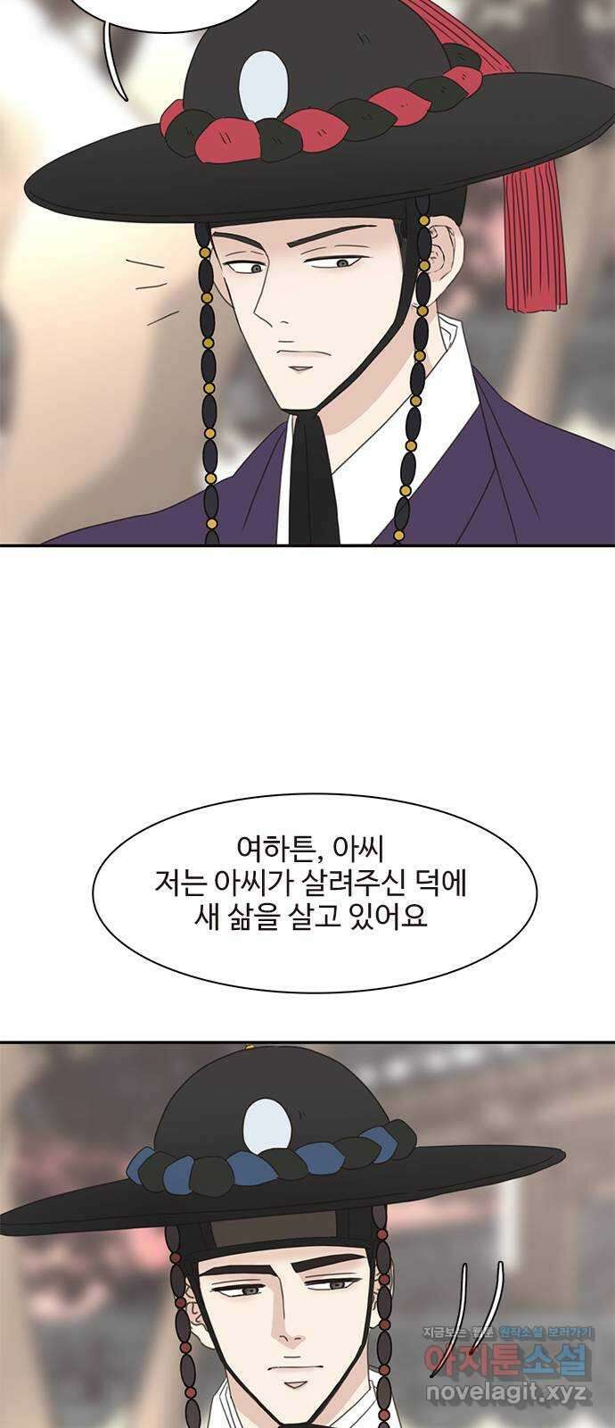 세자와 세자빈의 계약혼인전 25화 - 왕세자는 위험한 사랑을 하고있다? 16