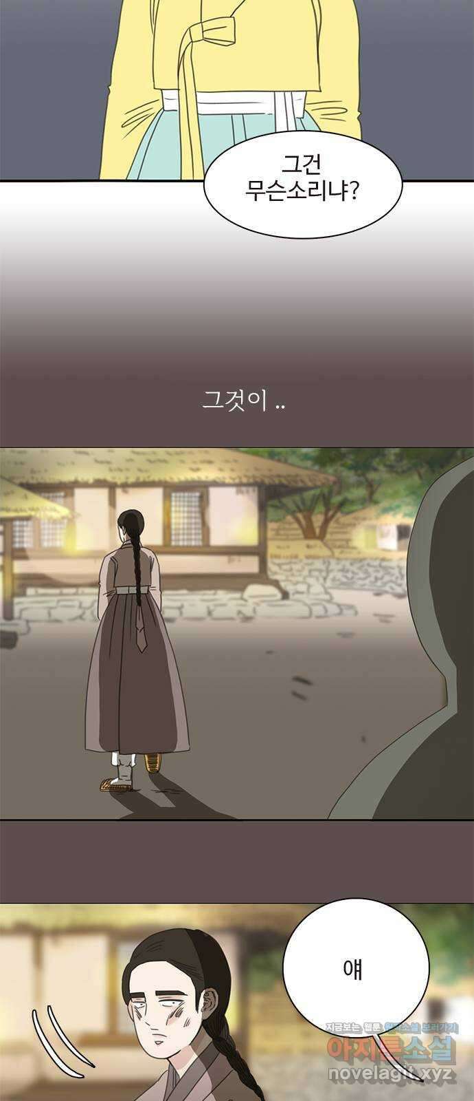 세자와 세자빈의 계약혼인전 25화 - 왕세자는 위험한 사랑을 하고있다? 18