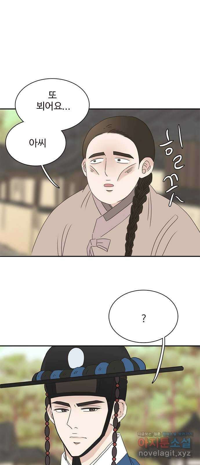 세자와 세자빈의 계약혼인전 25화 - 왕세자는 위험한 사랑을 하고있다? 23