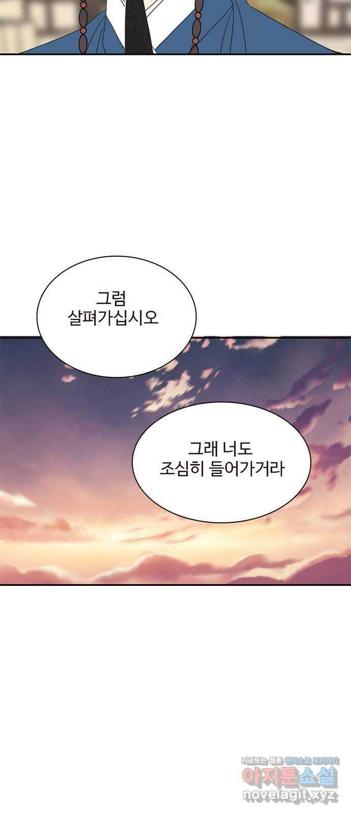 세자와 세자빈의 계약혼인전 25화 - 왕세자는 위험한 사랑을 하고있다? 24