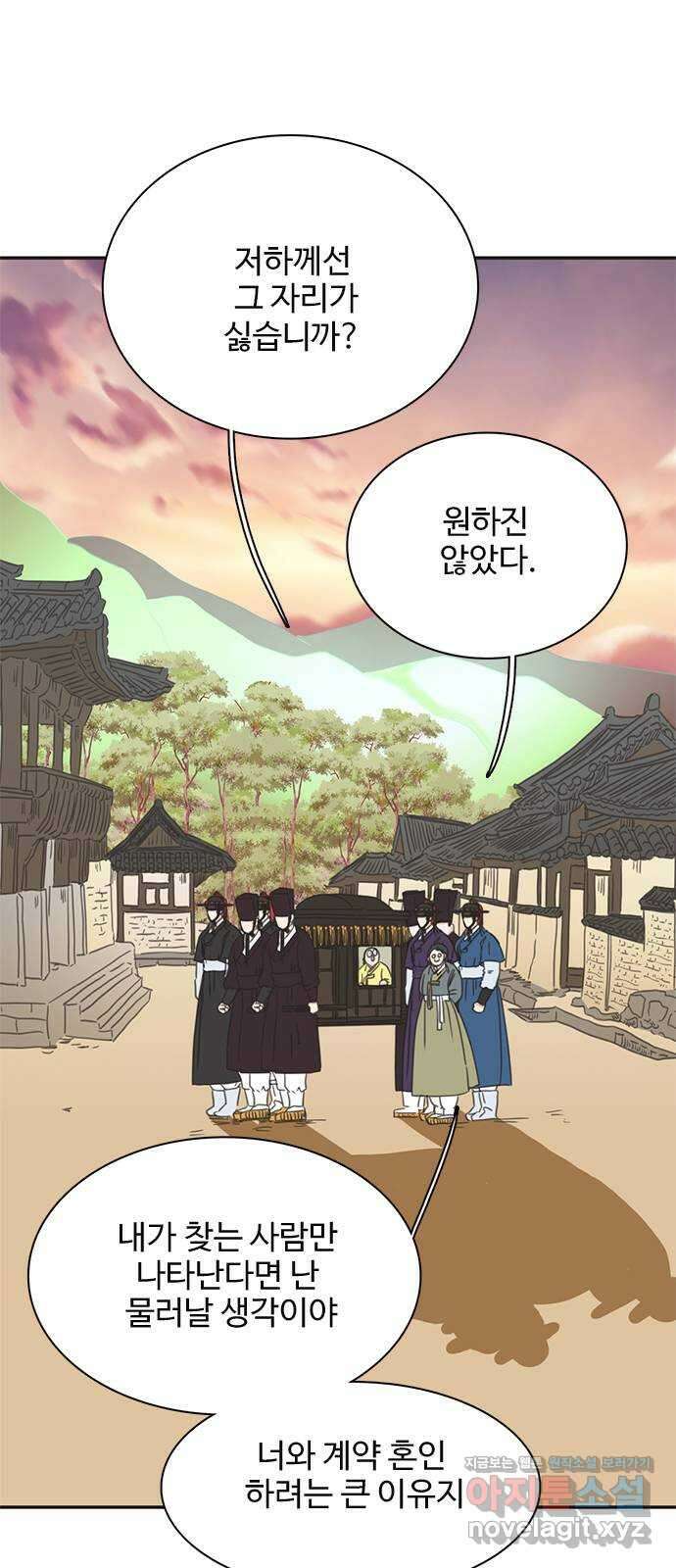 세자와 세자빈의 계약혼인전 25화 - 왕세자는 위험한 사랑을 하고있다? 27