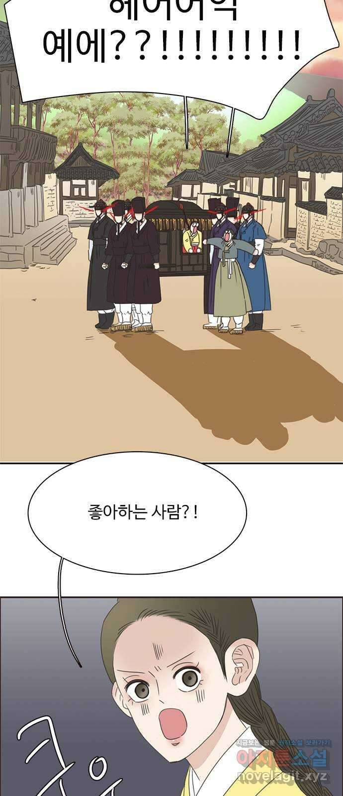 세자와 세자빈의 계약혼인전 25화 - 왕세자는 위험한 사랑을 하고있다? 30