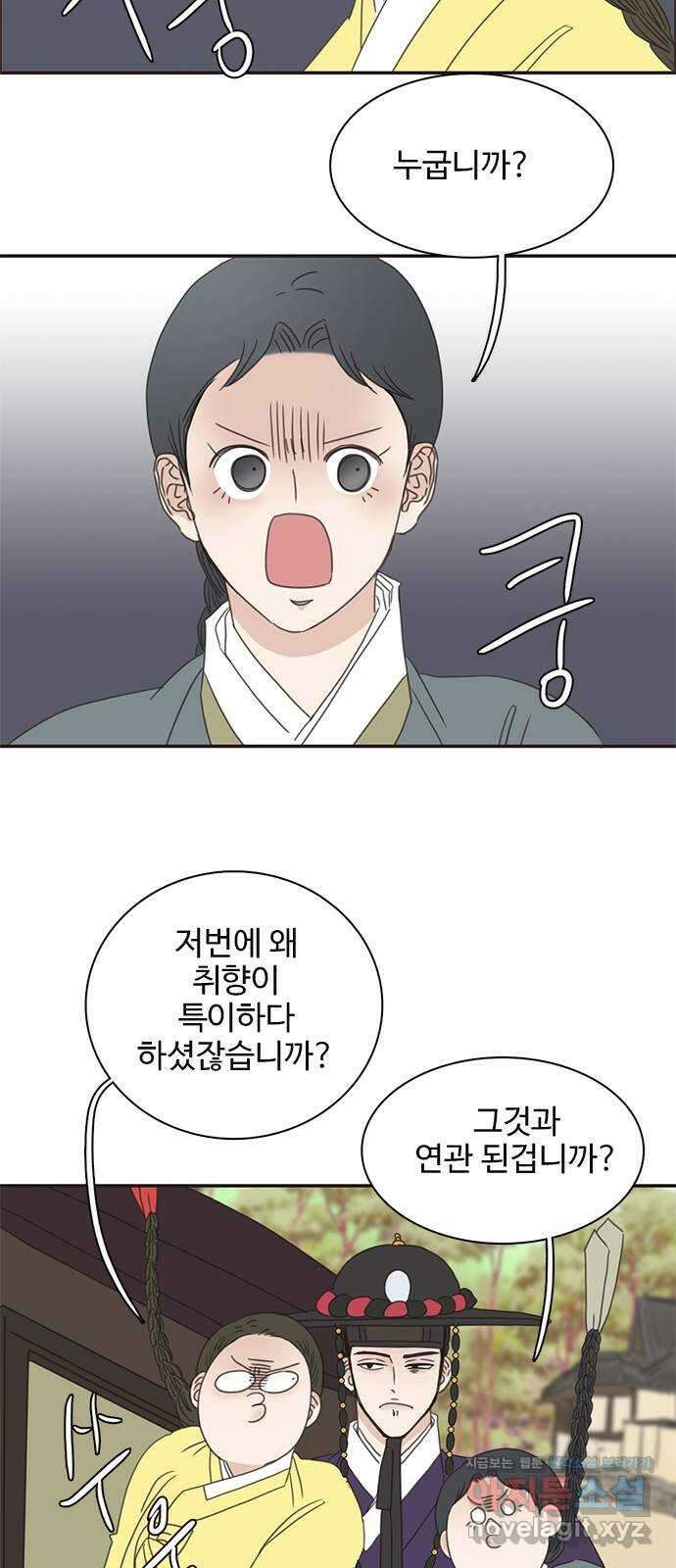 세자와 세자빈의 계약혼인전 25화 - 왕세자는 위험한 사랑을 하고있다? 31