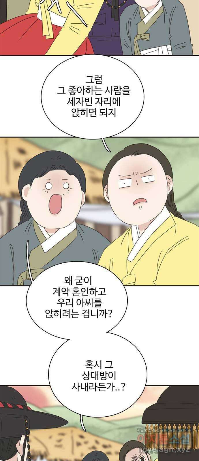 세자와 세자빈의 계약혼인전 25화 - 왕세자는 위험한 사랑을 하고있다? 32