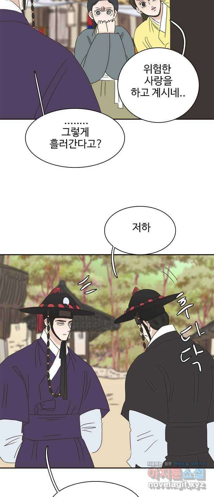 세자와 세자빈의 계약혼인전 25화 - 왕세자는 위험한 사랑을 하고있다? 33
