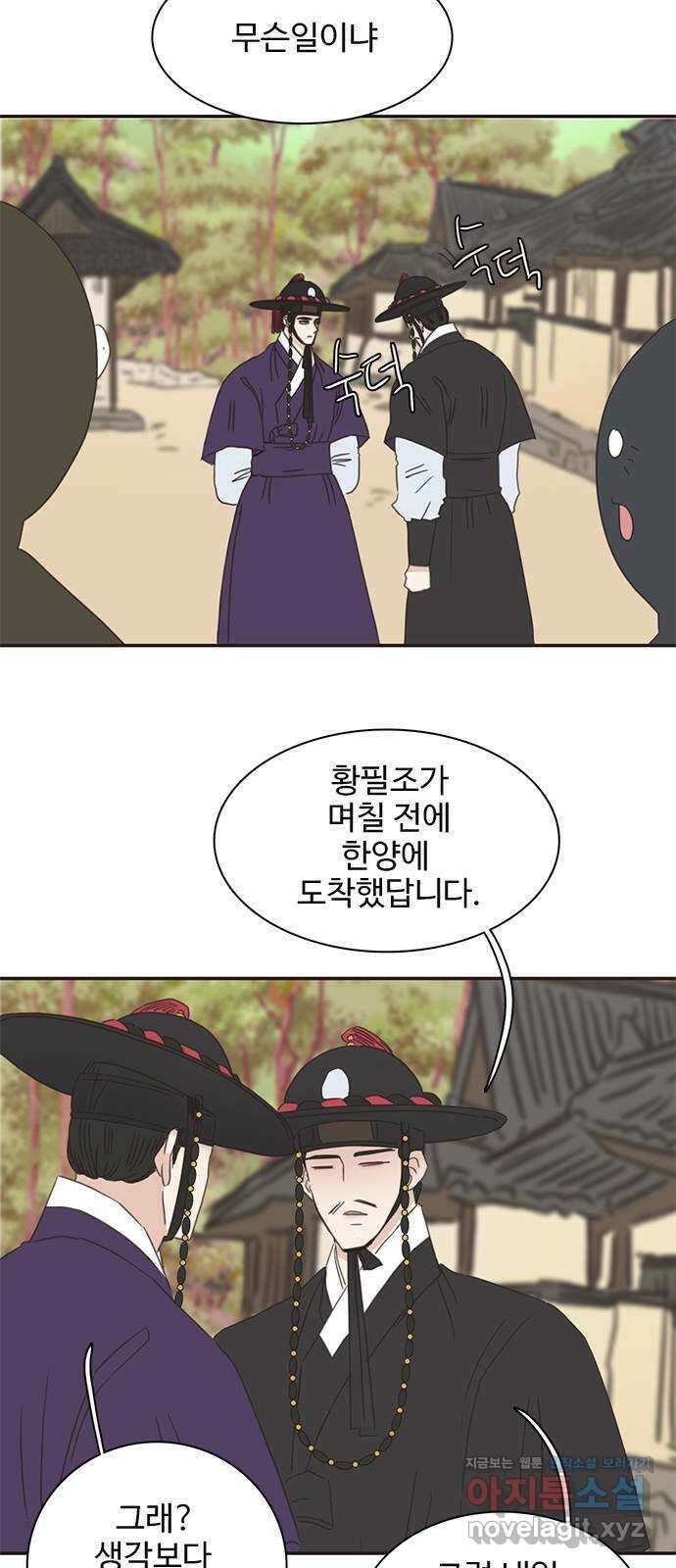 세자와 세자빈의 계약혼인전 25화 - 왕세자는 위험한 사랑을 하고있다? 34