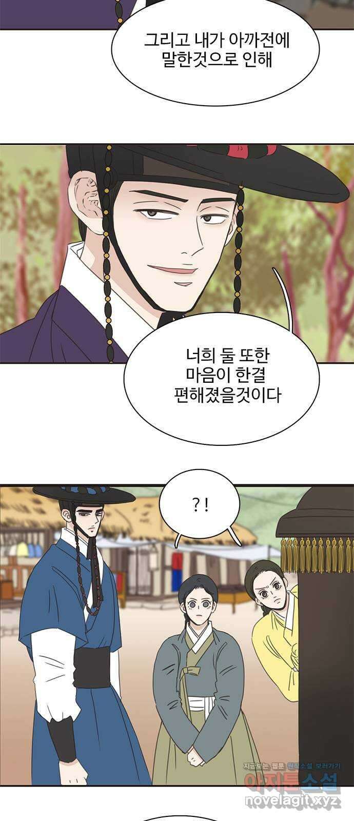 세자와 세자빈의 계약혼인전 25화 - 왕세자는 위험한 사랑을 하고있다? 37