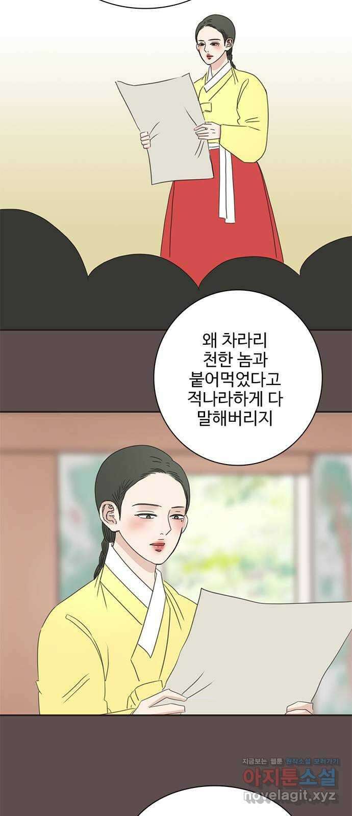 세자와 세자빈의 계약혼인전 25화 - 왕세자는 위험한 사랑을 하고있다? 41