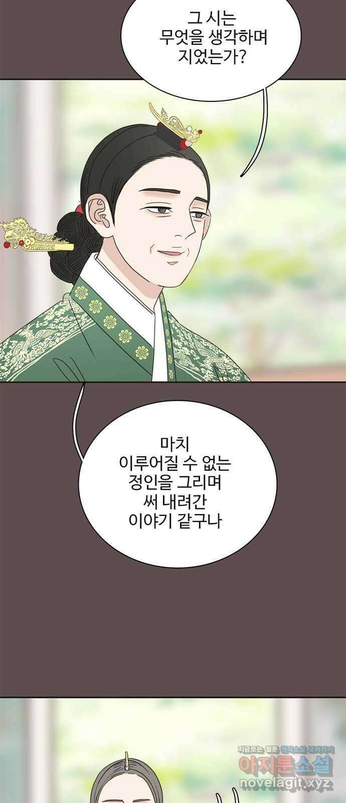 세자와 세자빈의 계약혼인전 25화 - 왕세자는 위험한 사랑을 하고있다? 42