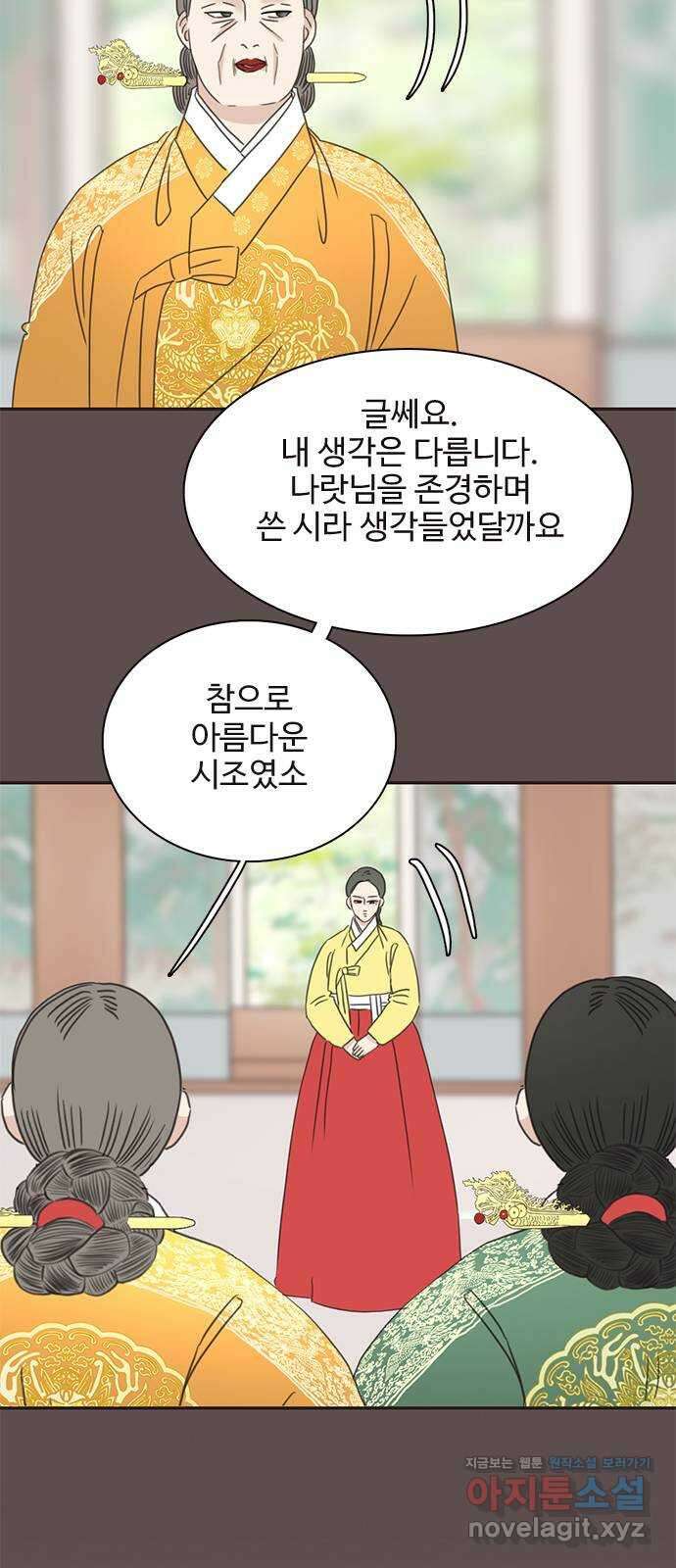 세자와 세자빈의 계약혼인전 25화 - 왕세자는 위험한 사랑을 하고있다? 43