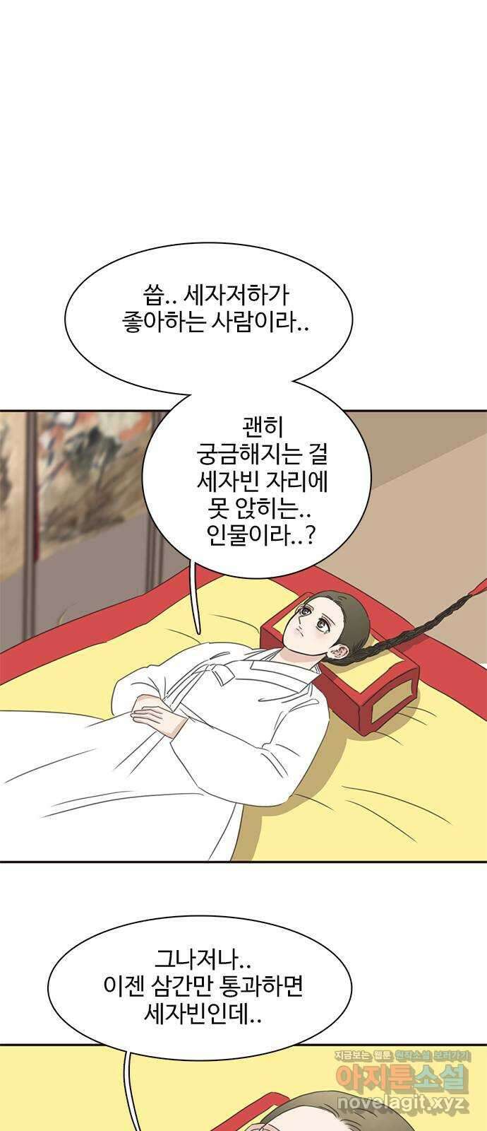세자와 세자빈의 계약혼인전 25화 - 왕세자는 위험한 사랑을 하고있다? 47