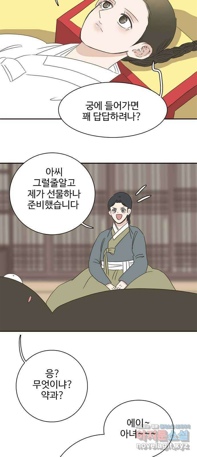 세자와 세자빈의 계약혼인전 25화 - 왕세자는 위험한 사랑을 하고있다? 48