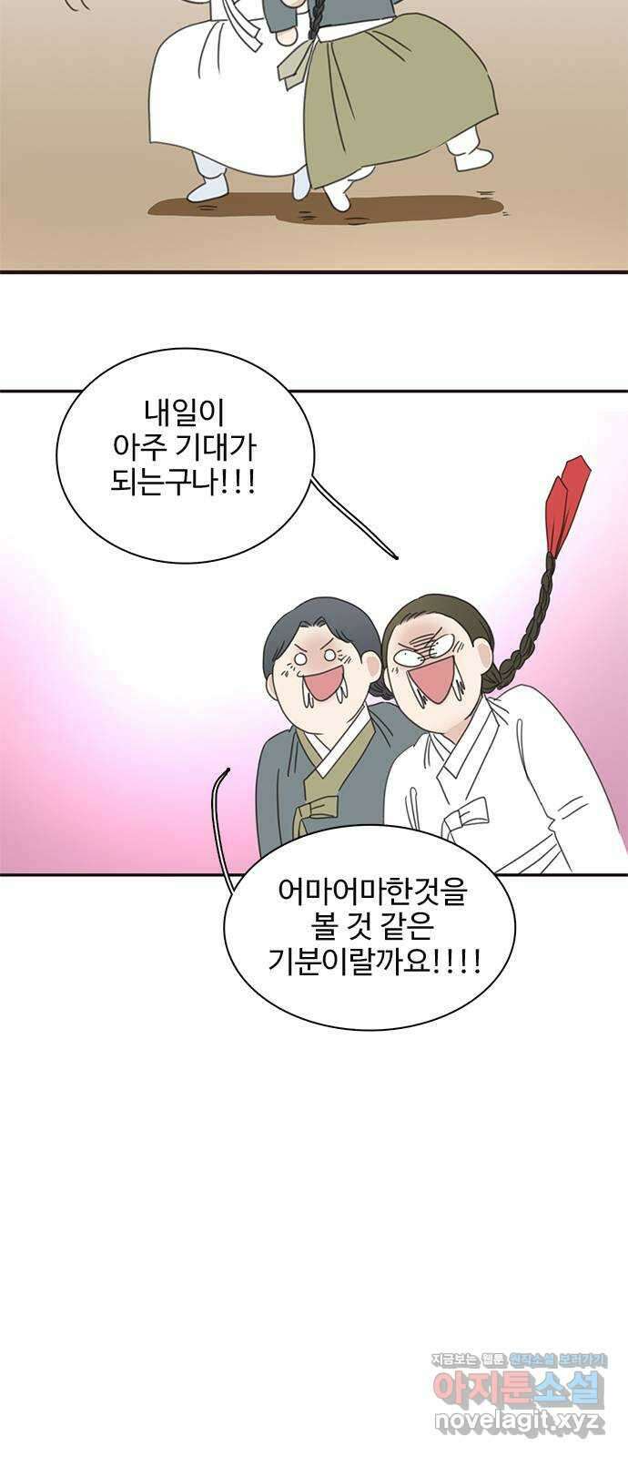 세자와 세자빈의 계약혼인전 25화 - 왕세자는 위험한 사랑을 하고있다? 52