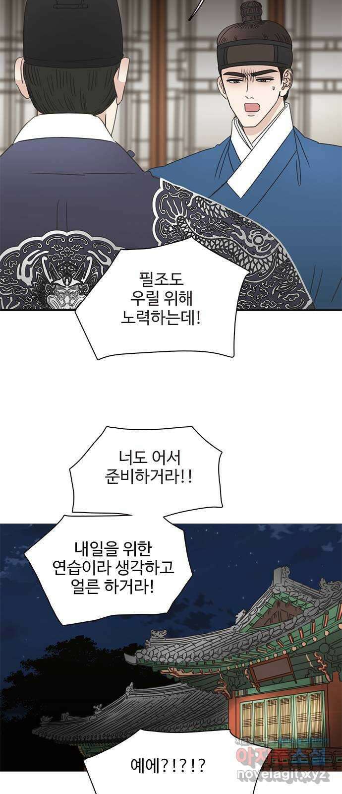 세자와 세자빈의 계약혼인전 25화 - 왕세자는 위험한 사랑을 하고있다? 54
