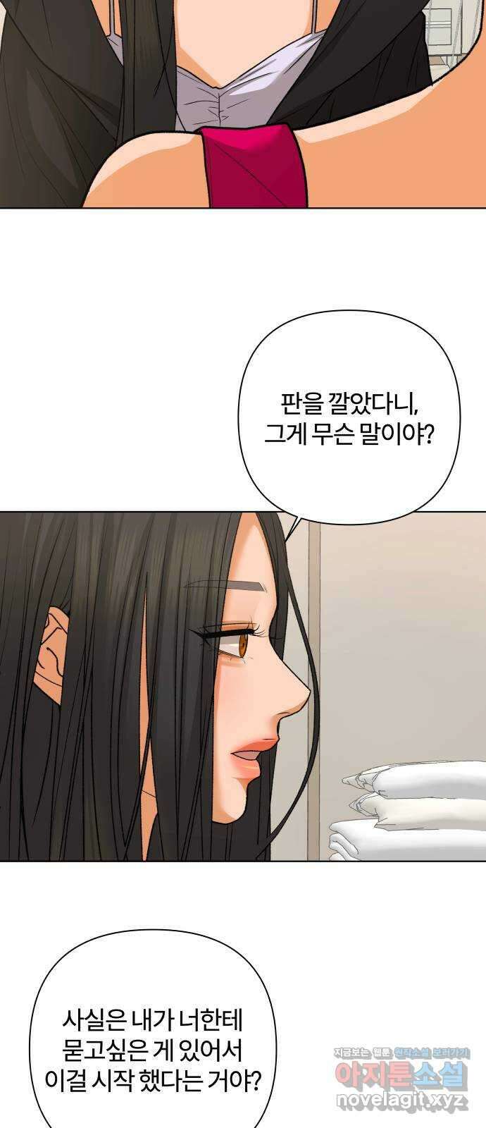 여우놀이 87화. 진실게임(2) 5