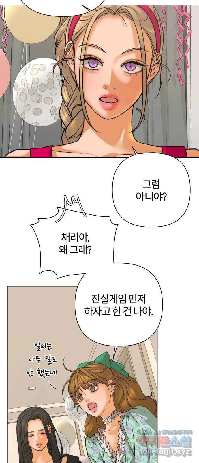 여우놀이 87화. 진실게임(2) 6