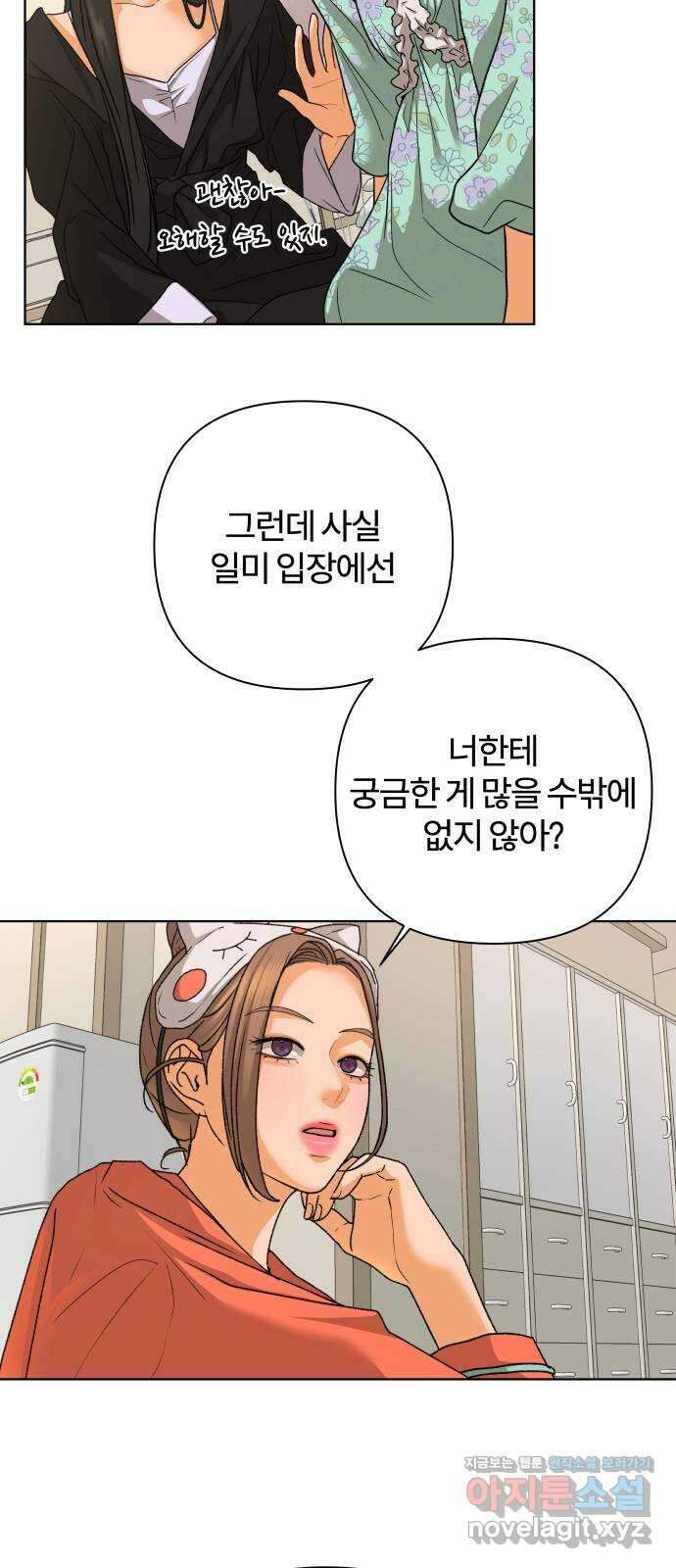 여우놀이 87화. 진실게임(2) 7