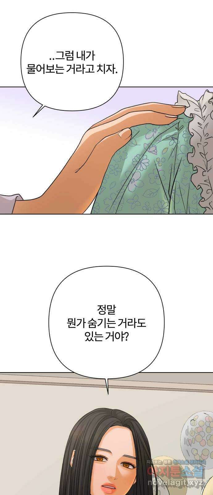 여우놀이 87화. 진실게임(2) 9