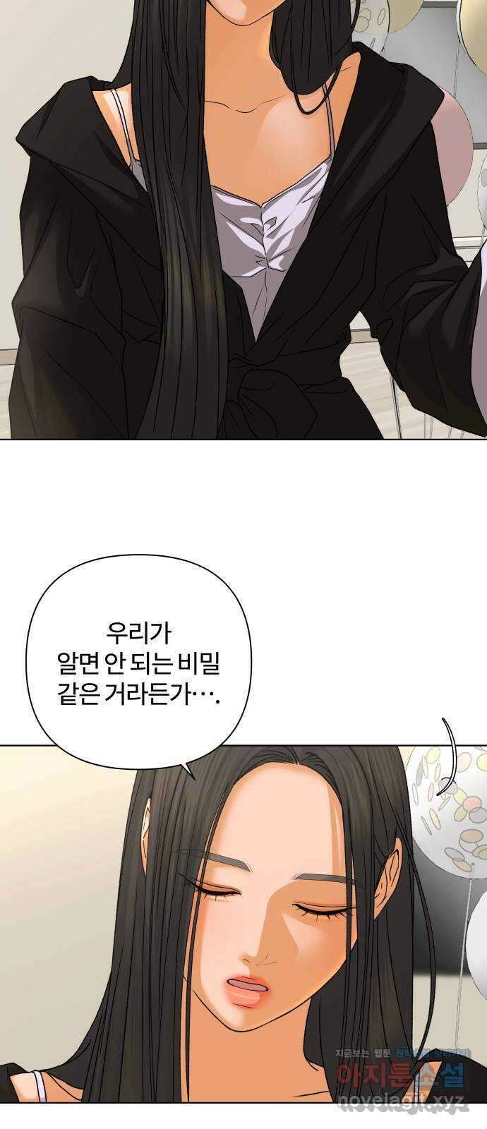 여우놀이 87화. 진실게임(2) 10
