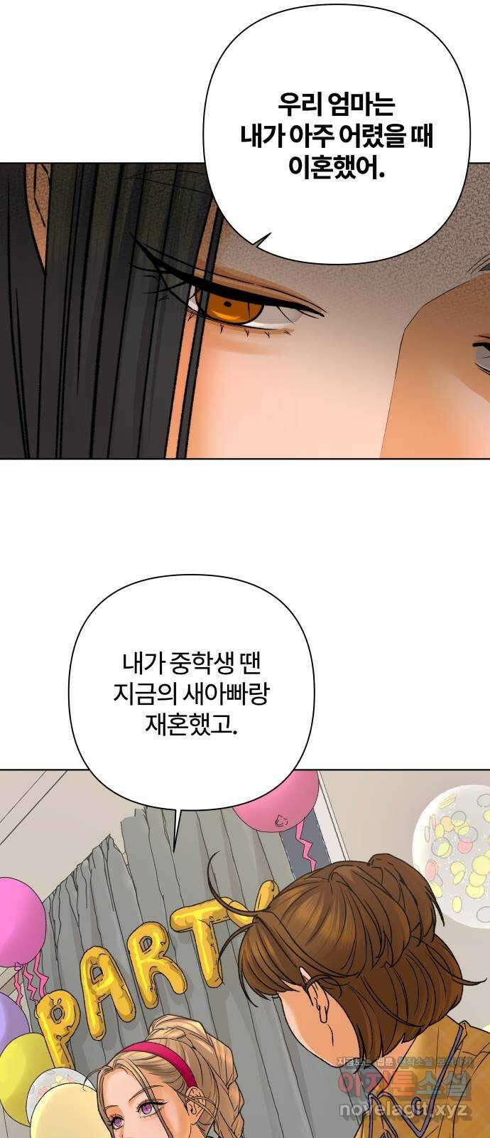 여우놀이 87화. 진실게임(2) 11