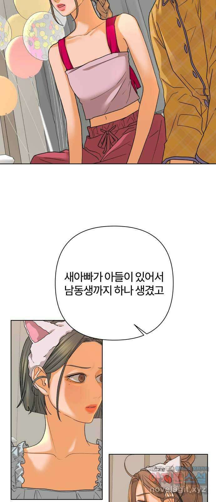 여우놀이 87화. 진실게임(2) 12