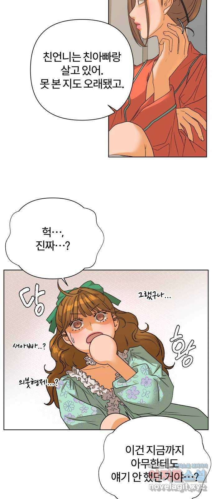 여우놀이 87화. 진실게임(2) 13