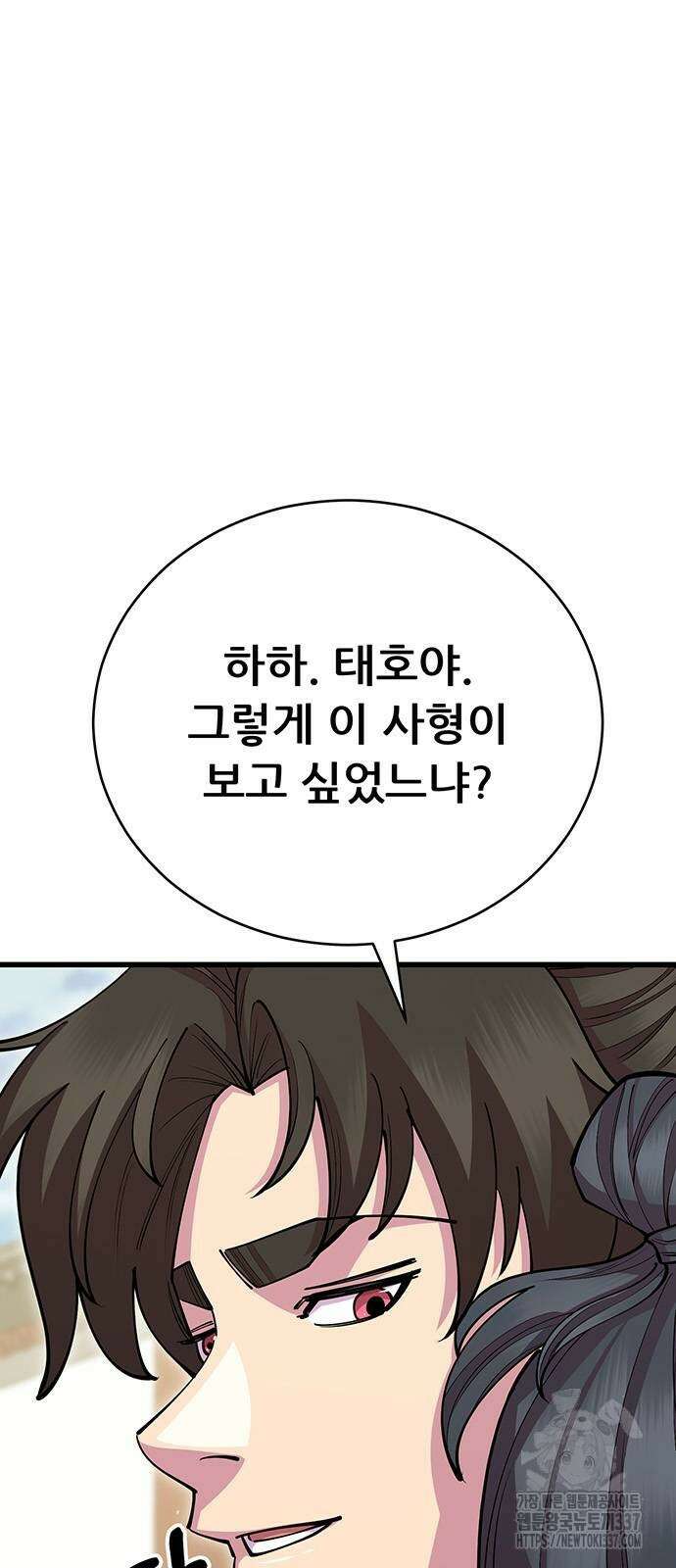 천하제일 대사형 86화 7