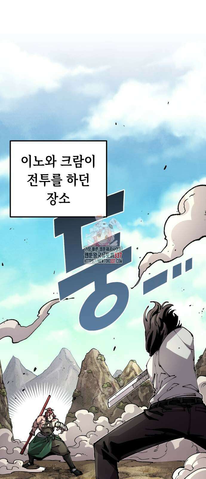 말년용사 시즌2 55화 1