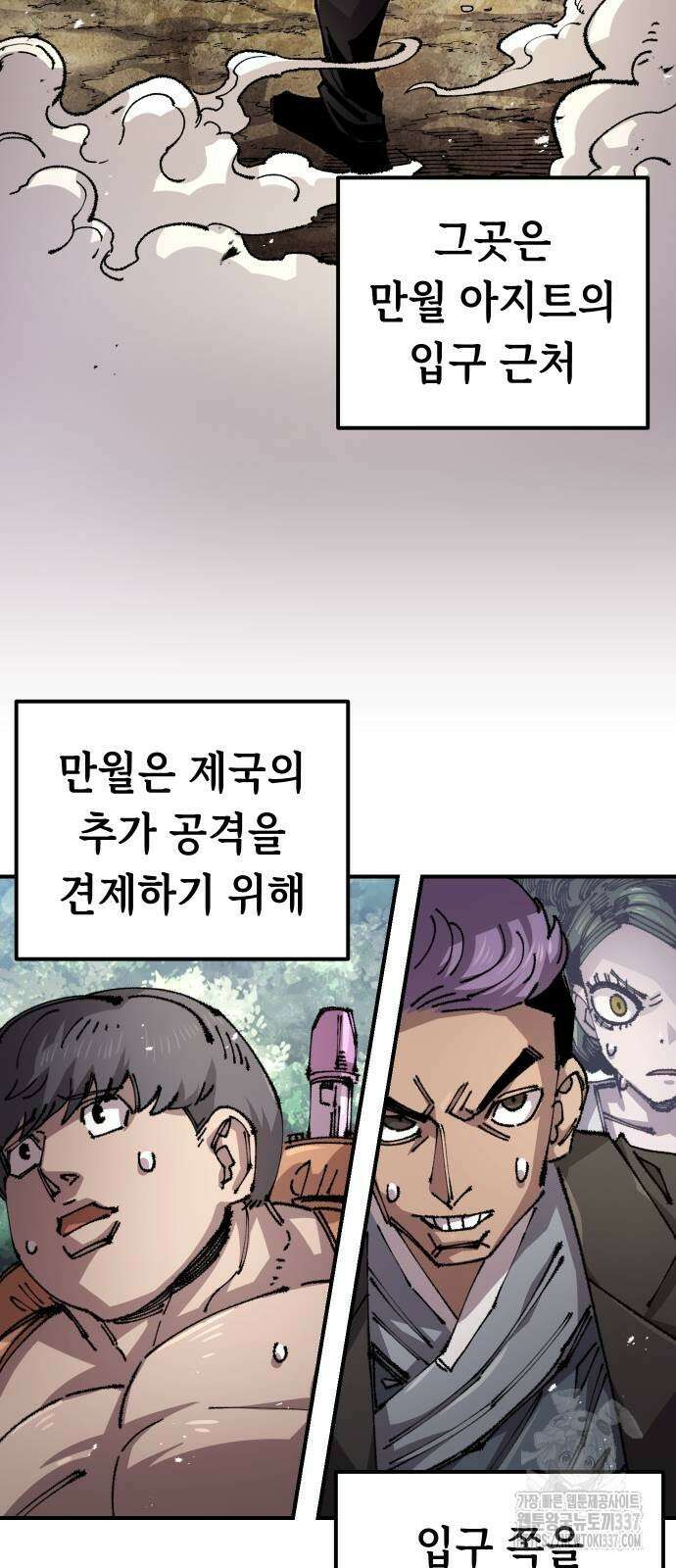 말년용사 시즌2 55화 2