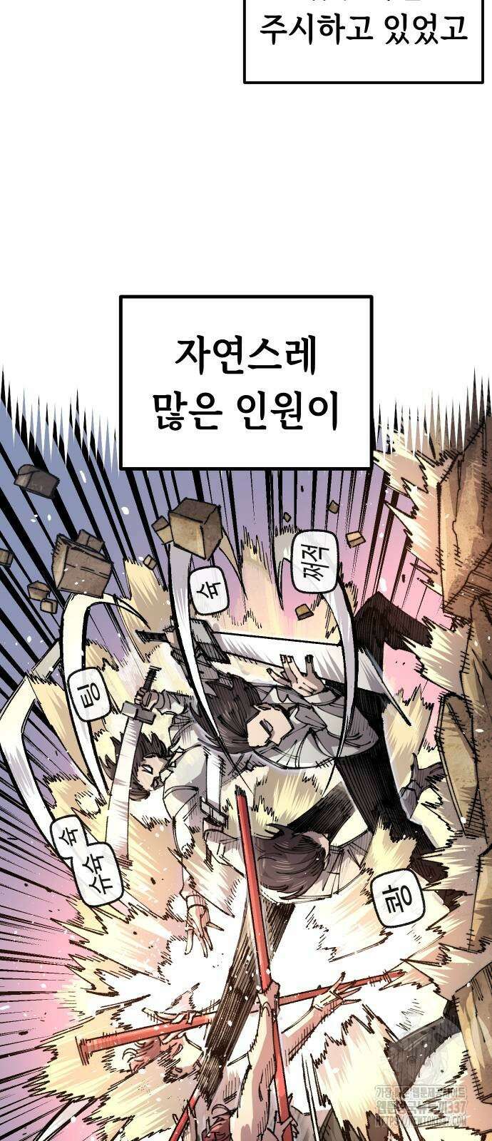 말년용사 시즌2 55화 3