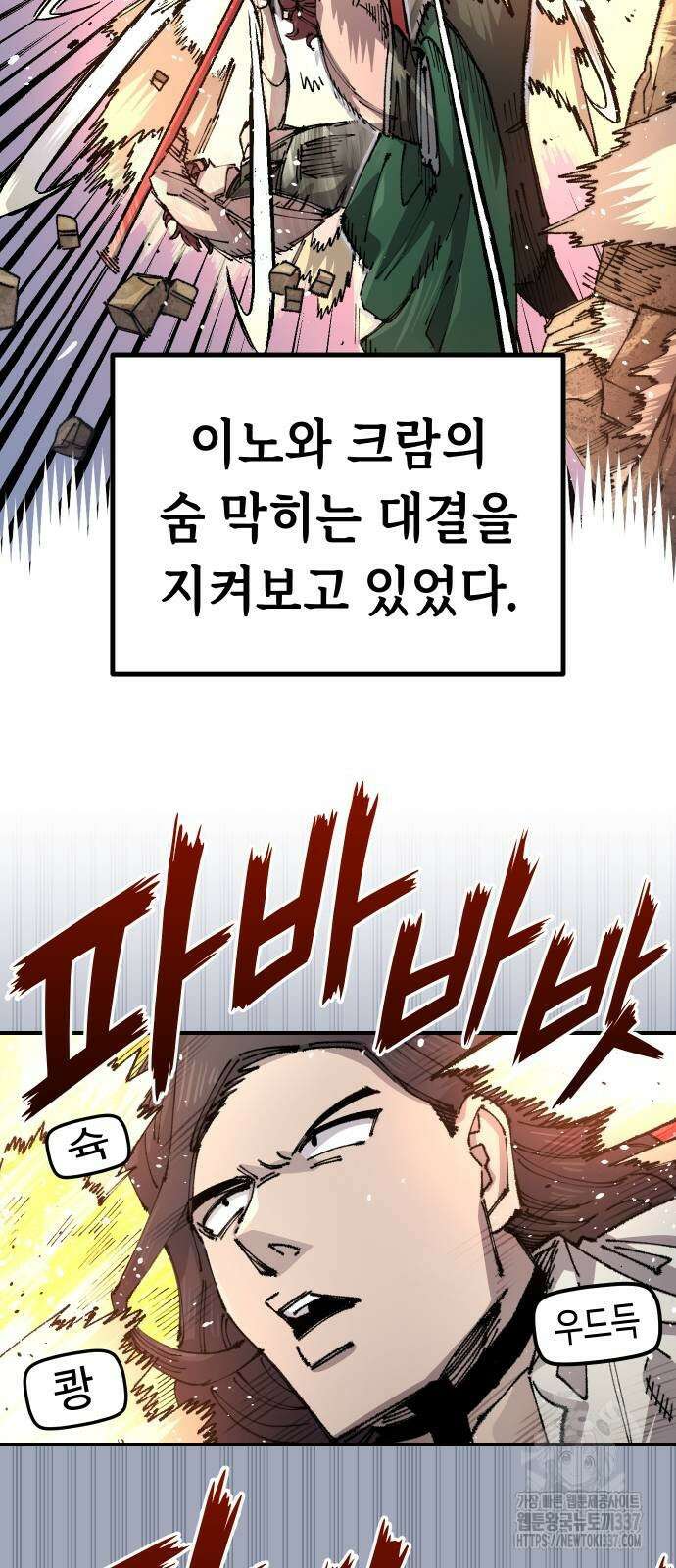 말년용사 시즌2 55화 4