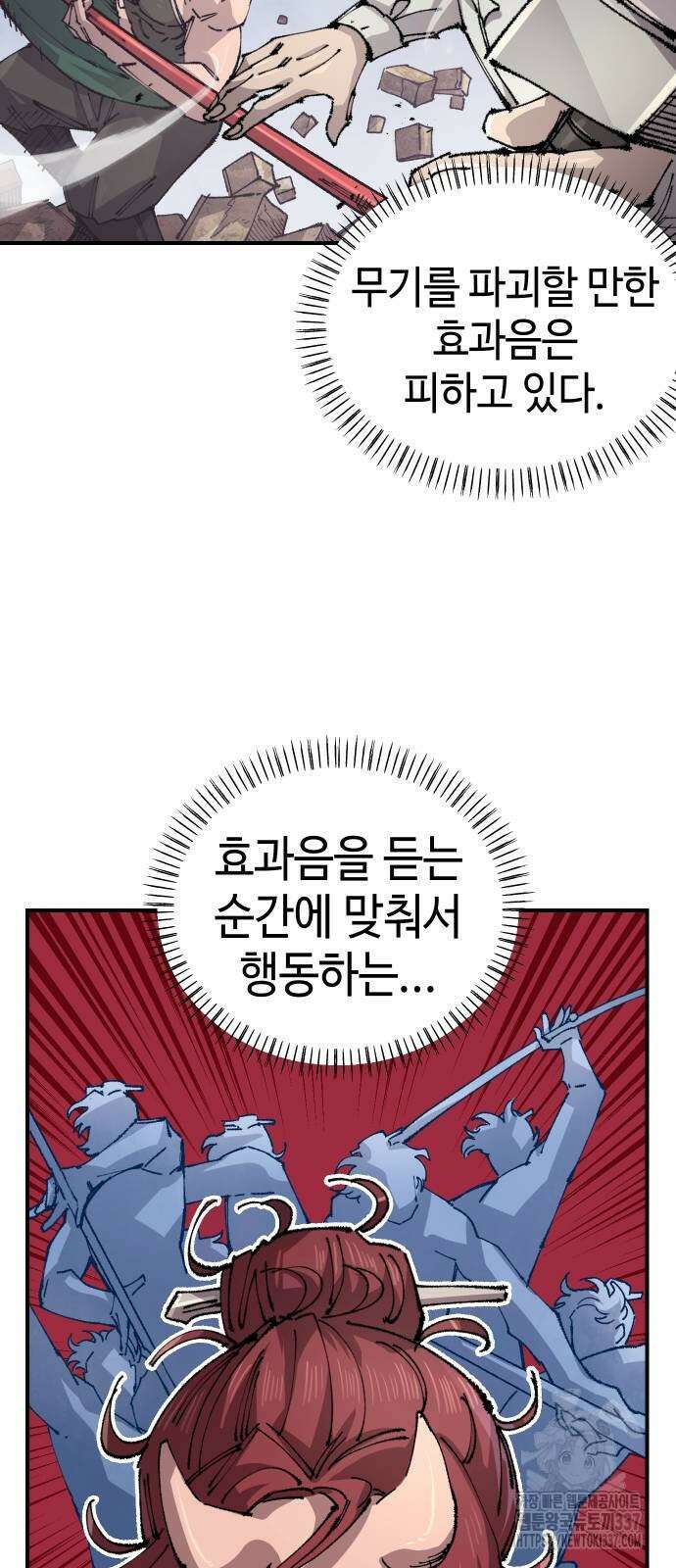 말년용사 시즌2 55화 6